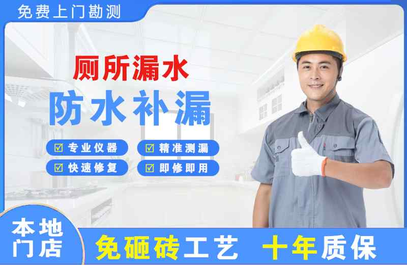 岚山厕所漏水维修